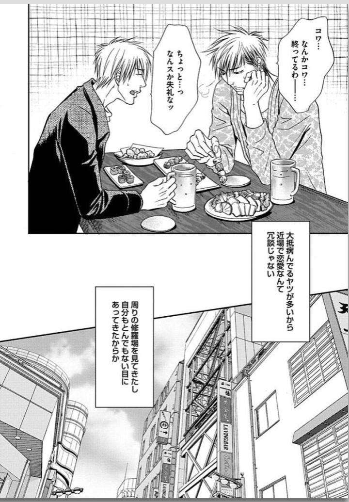 Yubi-Zukai-Kasuga-Naoka-Jp page 30