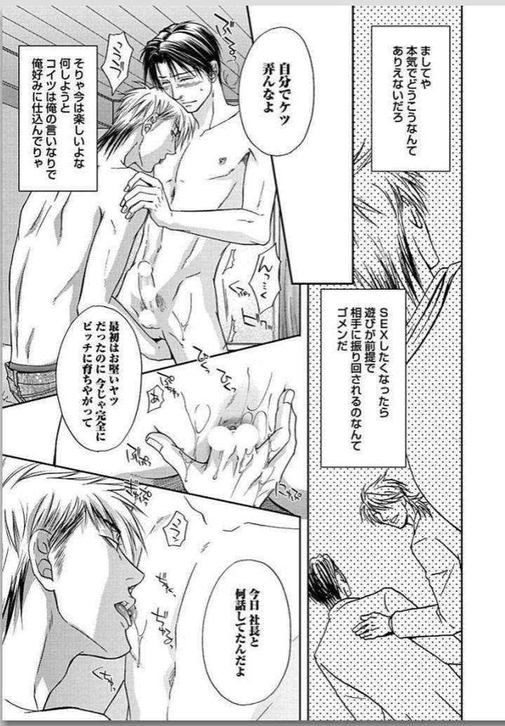 Yubi-Zukai-Kasuga-Naoka-Jp page 31