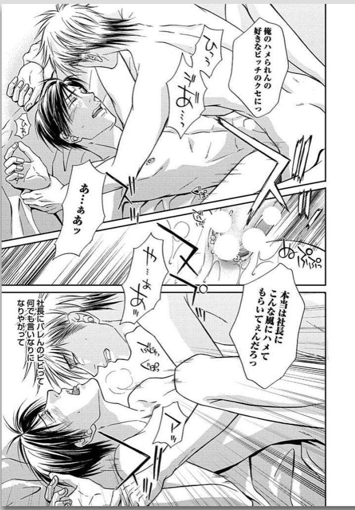 Yubi-Zukai-Kasuga-Naoka-Jp page 33