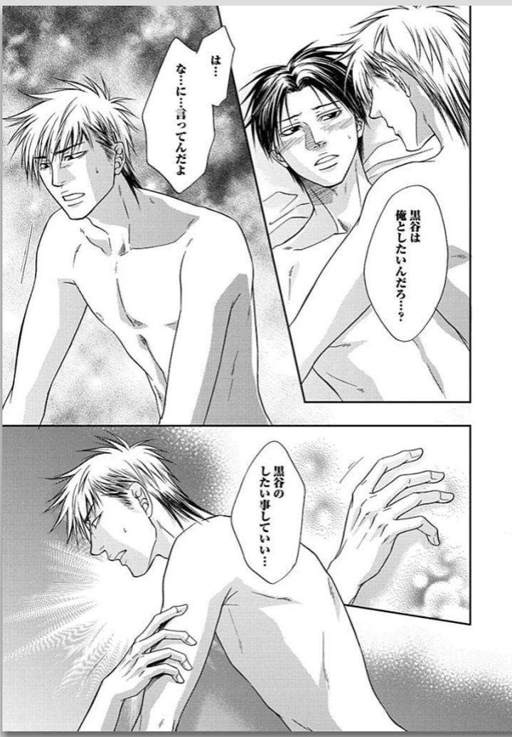 Yubi-Zukai-Kasuga-Naoka-Jp page 35