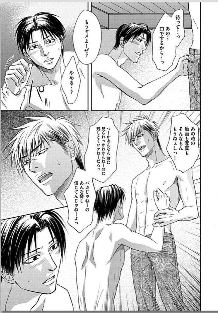 Yubi-Zukai-Kasuga-Naoka-Jp page 37