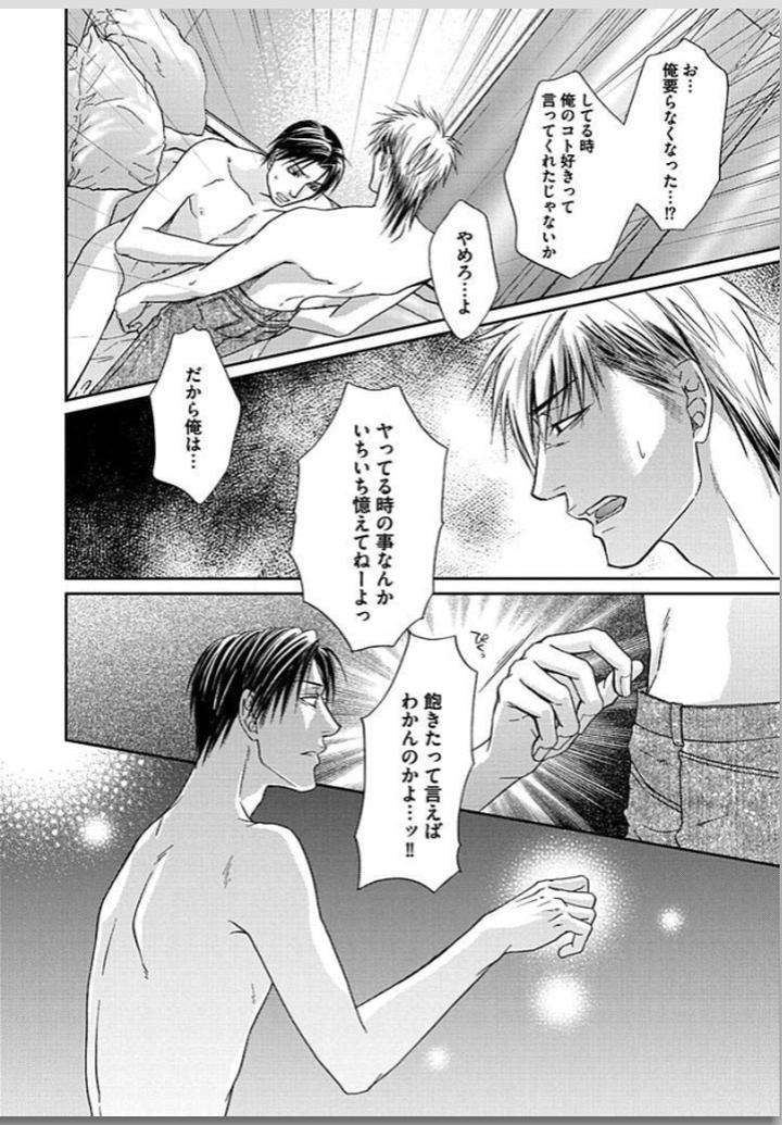 Yubi-Zukai-Kasuga-Naoka-Jp page 38