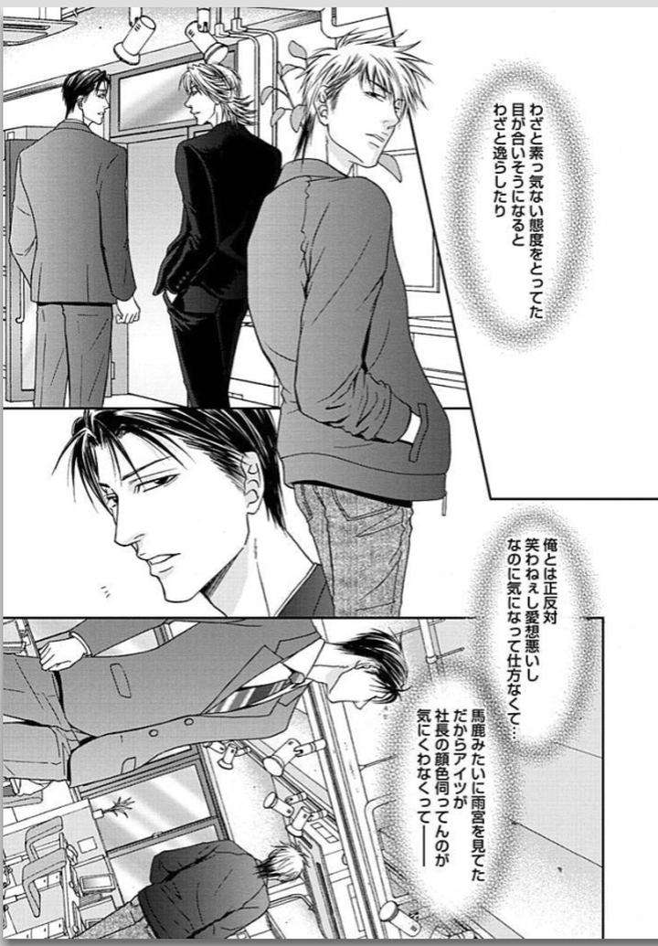 Yubi-Zukai-Kasuga-Naoka-Jp page 39