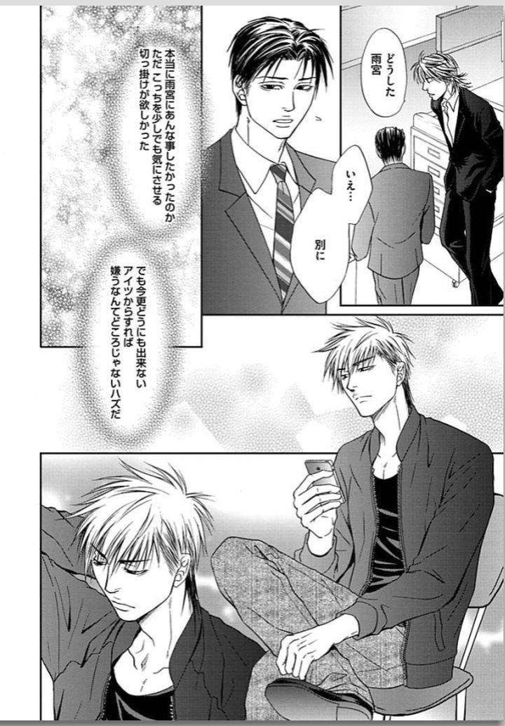 Yubi-Zukai-Kasuga-Naoka-Jp page 40