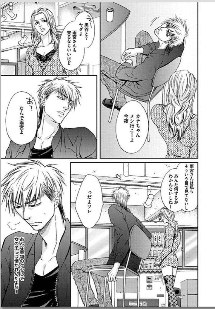 Yubi-Zukai-Kasuga-Naoka-Jp page 41