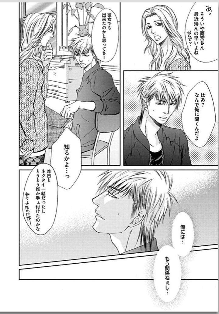 Yubi-Zukai-Kasuga-Naoka-Jp page 42