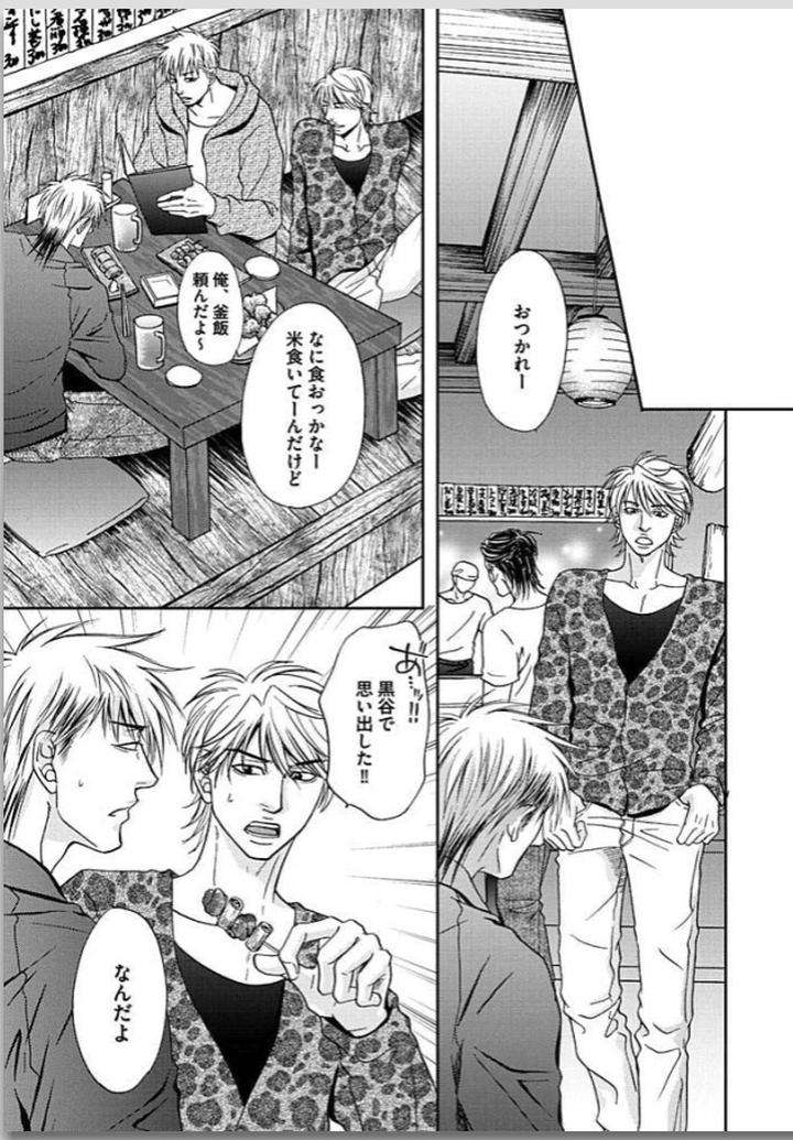 Yubi-Zukai-Kasuga-Naoka-Jp page 43