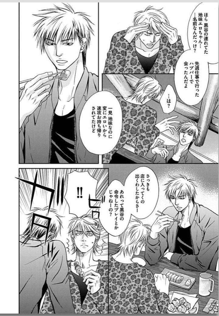Yubi-Zukai-Kasuga-Naoka-Jp page 44