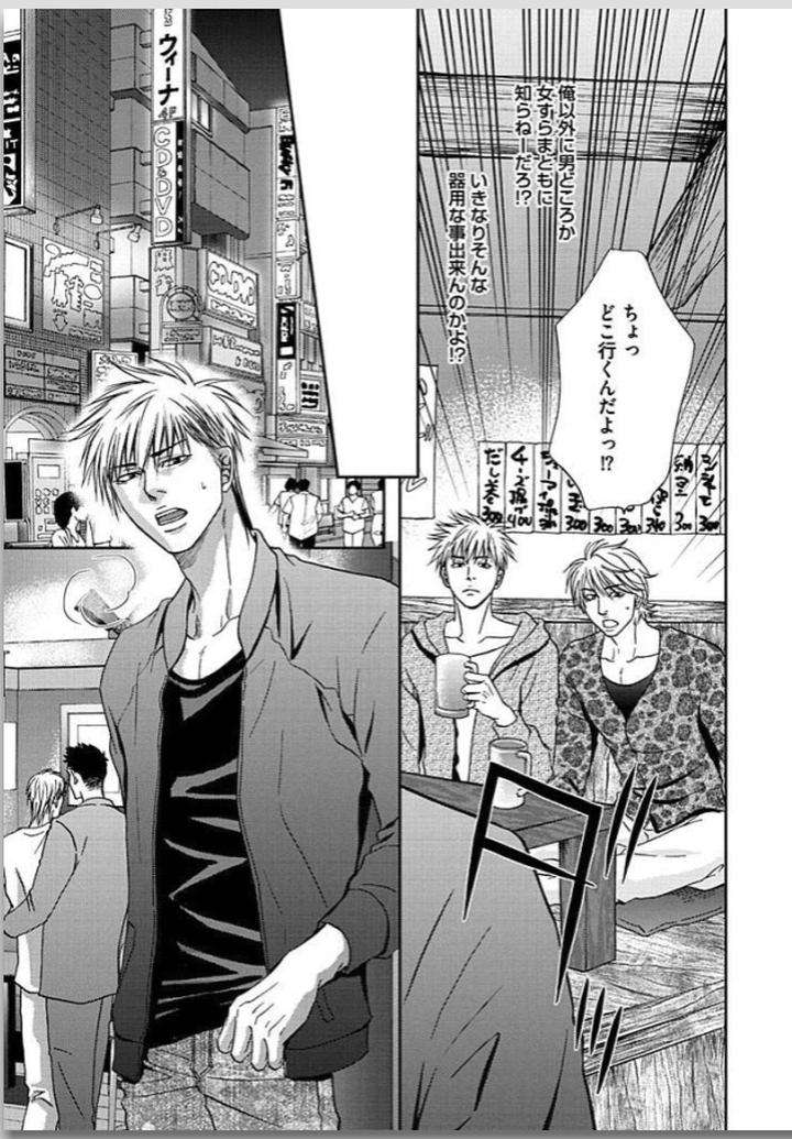 Yubi-Zukai-Kasuga-Naoka-Jp page 45