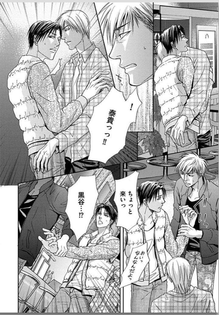 Yubi-Zukai-Kasuga-Naoka-Jp page 46