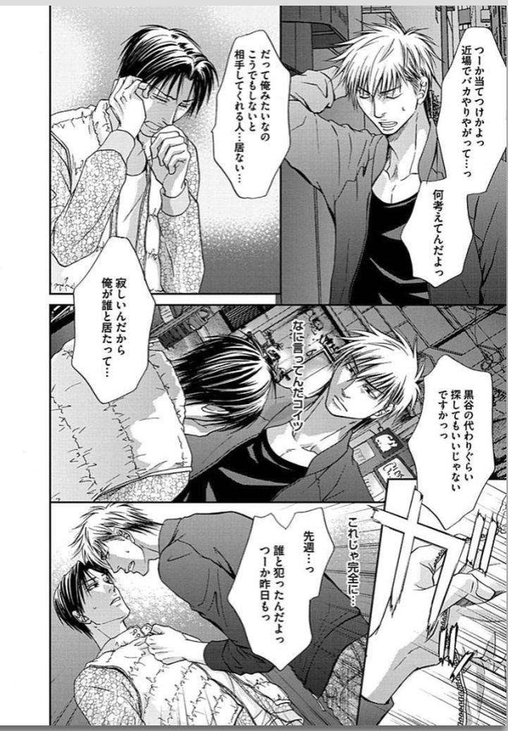 Yubi-Zukai-Kasuga-Naoka-Jp page 48