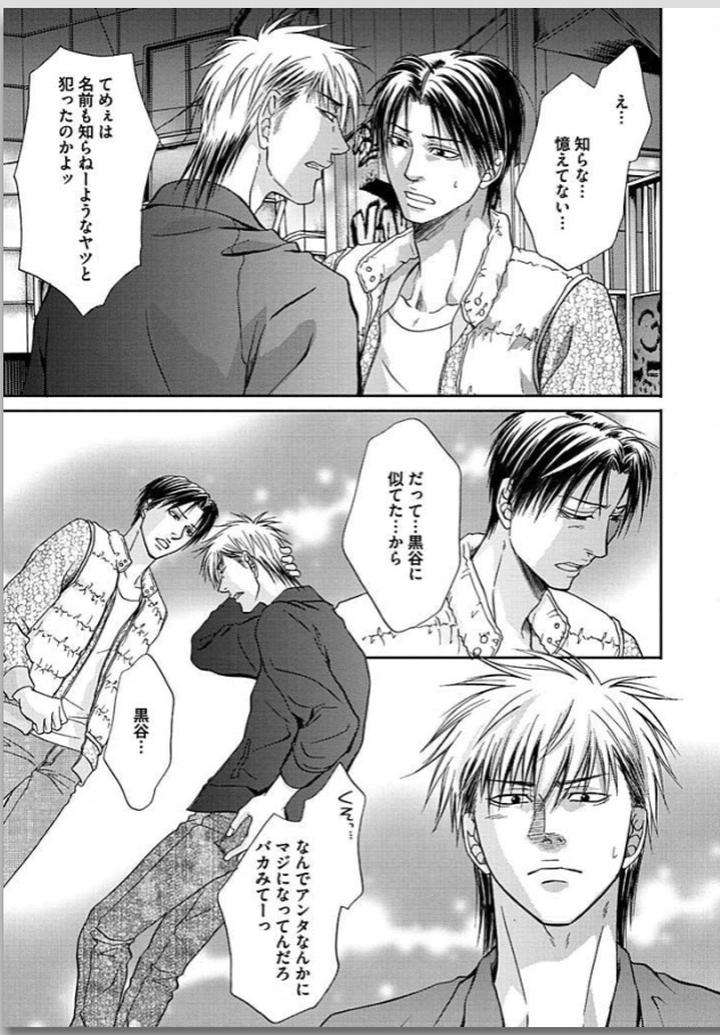 Yubi-Zukai-Kasuga-Naoka-Jp page 49