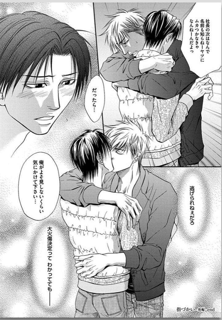 Yubi-Zukai-Kasuga-Naoka-Jp page 50