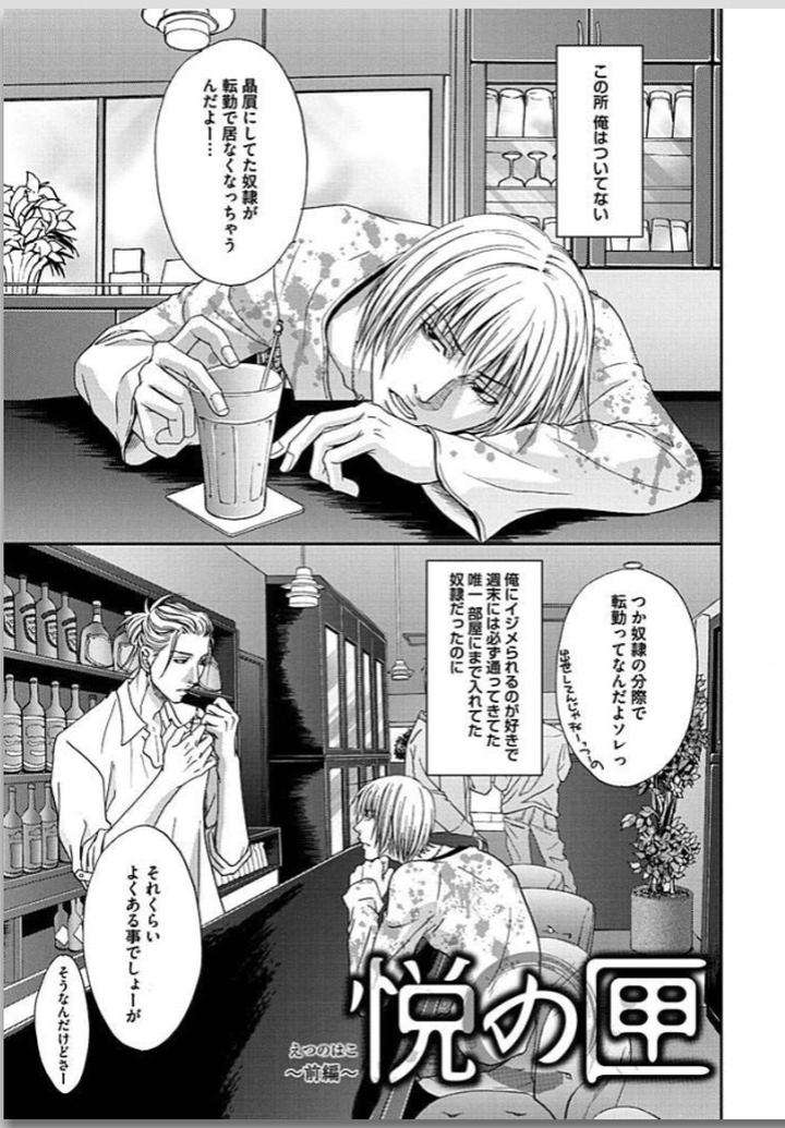 Yubi-Zukai-Kasuga-Naoka-Jp chapter_004 thumbnail