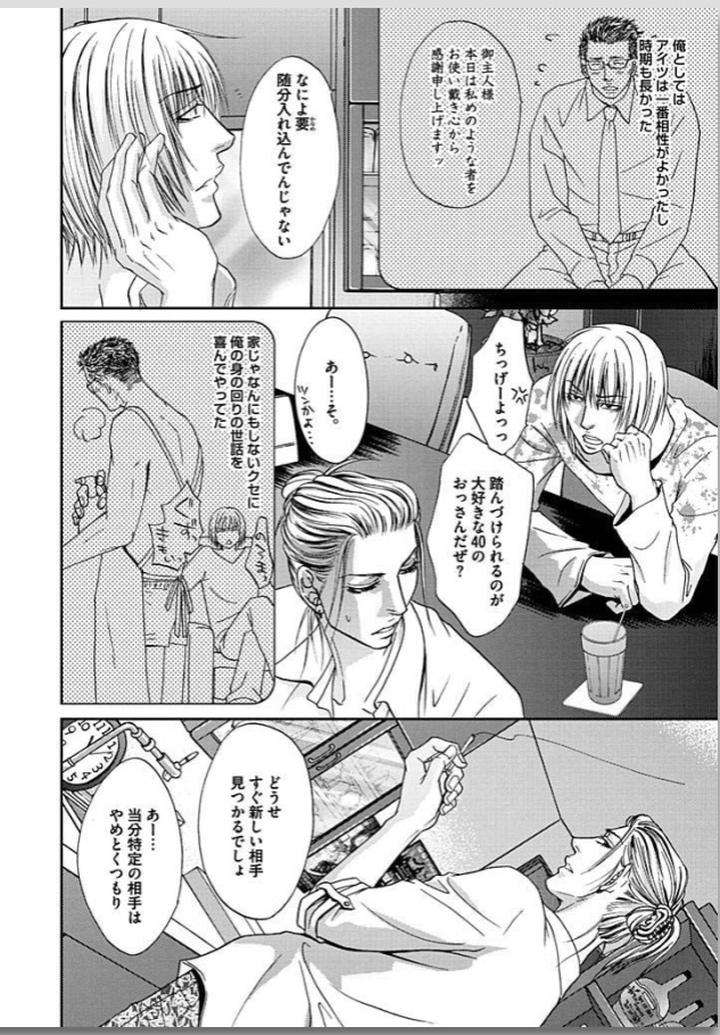 Yubi-Zukai-Kasuga-Naoka-Jp page 2