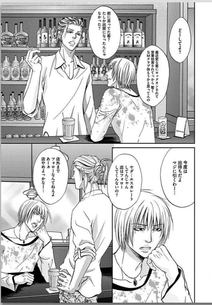 Yubi-Zukai-Kasuga-Naoka-Jp page 3