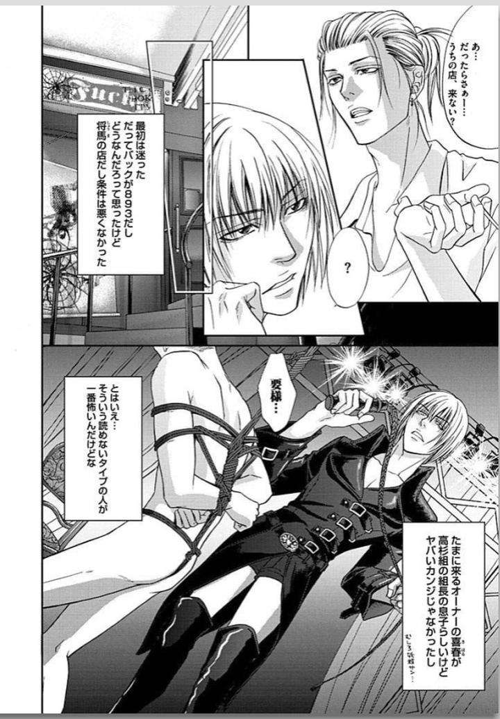 Yubi-Zukai-Kasuga-Naoka-Jp page 4