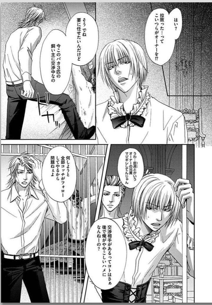Yubi-Zukai-Kasuga-Naoka-Jp page 5