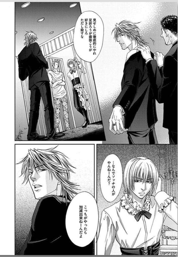 Yubi-Zukai-Kasuga-Naoka-Jp page 6