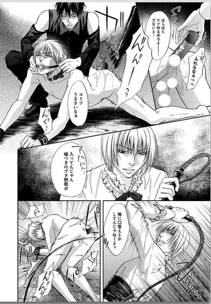 Yubi-Zukai-Kasuga-Naoka-Jp page 8