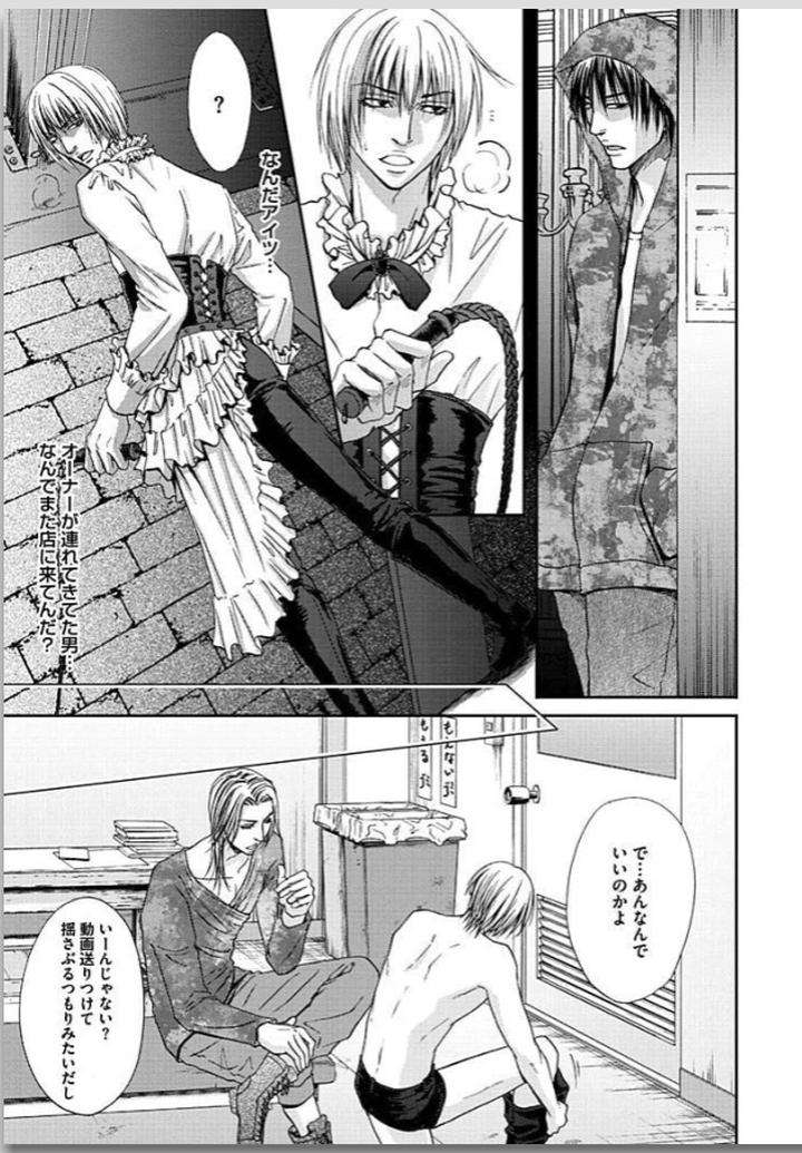 Yubi-Zukai-Kasuga-Naoka-Jp page 9