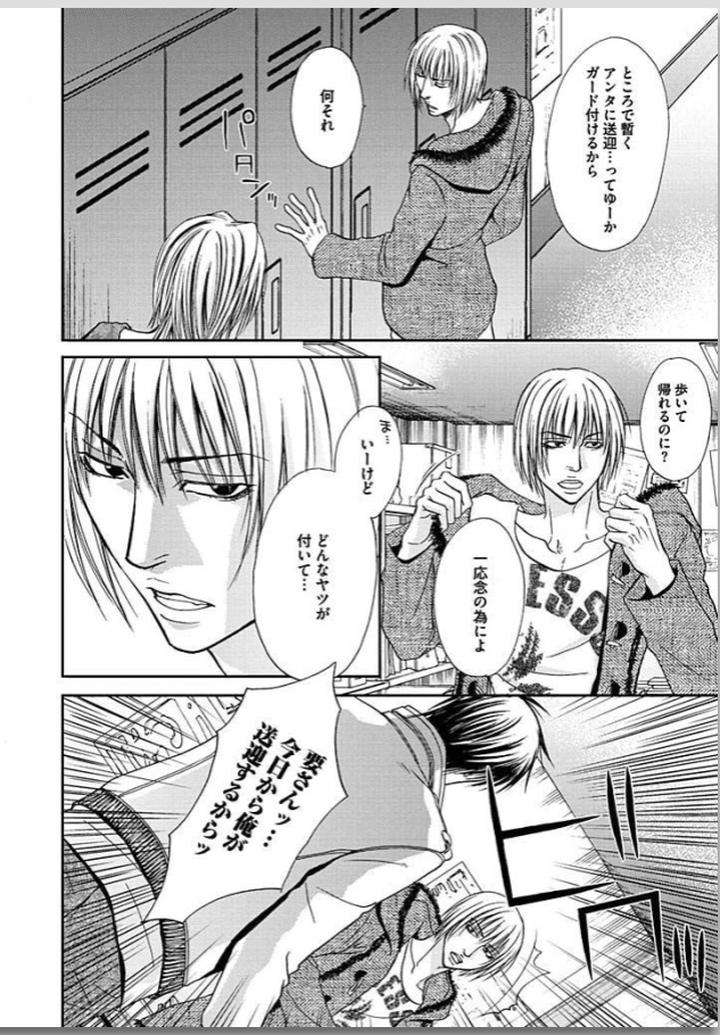 Yubi-Zukai-Kasuga-Naoka-Jp page 10