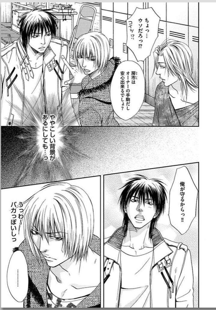 Yubi-Zukai-Kasuga-Naoka-Jp page 11