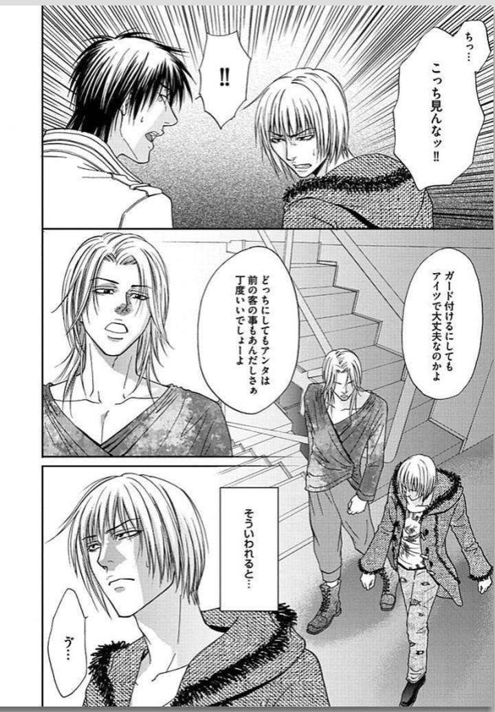 Yubi-Zukai-Kasuga-Naoka-Jp page 12