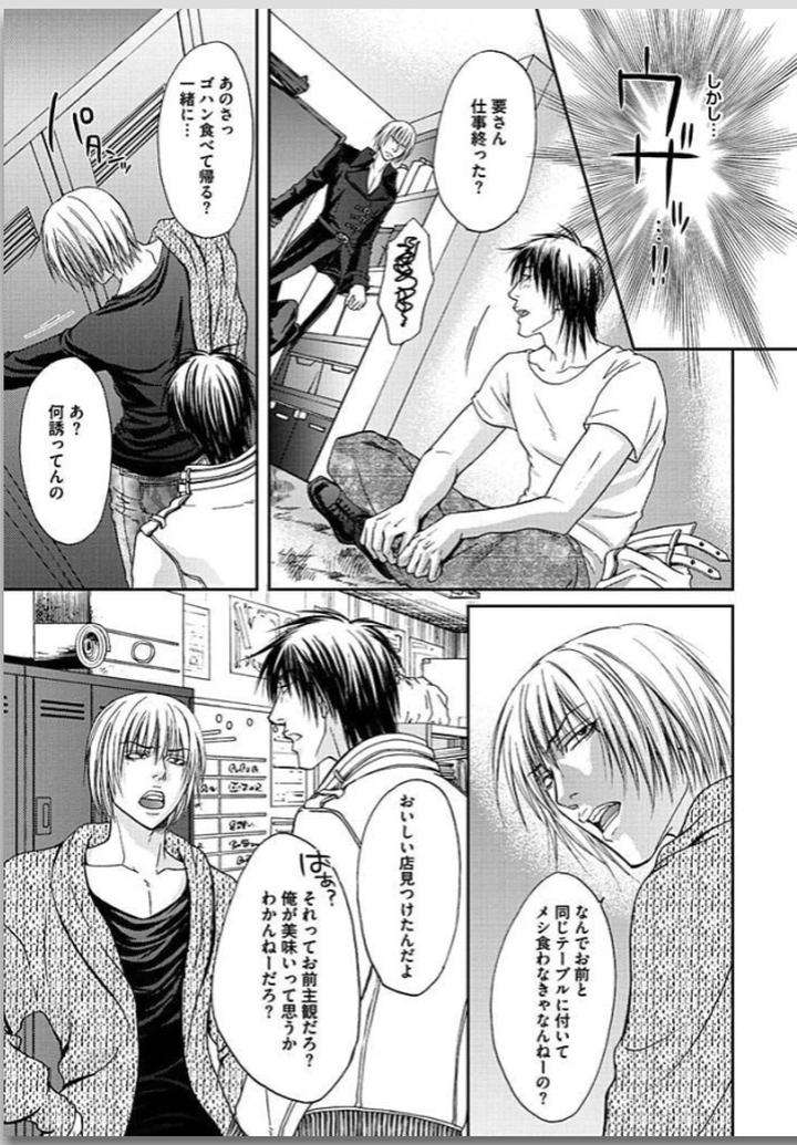 Yubi-Zukai-Kasuga-Naoka-Jp page 13
