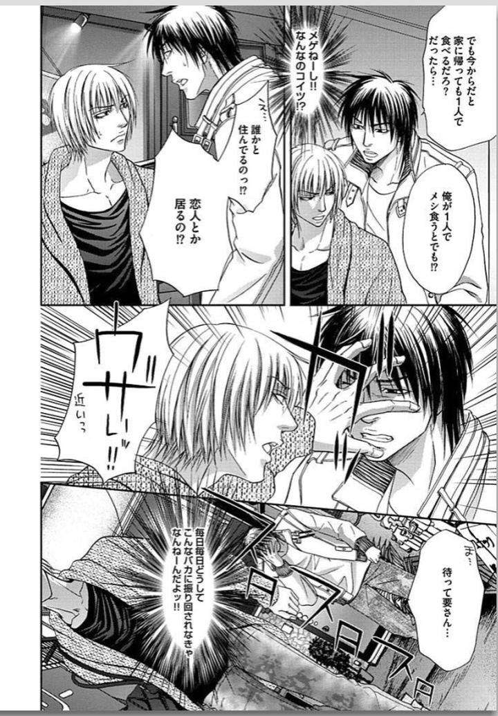 Yubi-Zukai-Kasuga-Naoka-Jp page 14