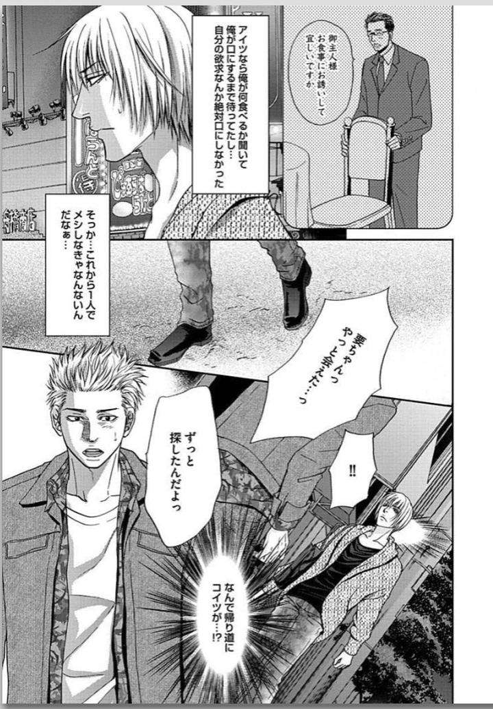 Yubi-Zukai-Kasuga-Naoka-Jp page 15