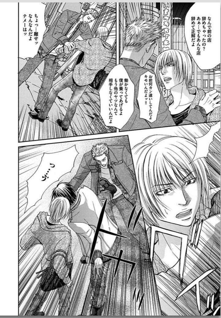 Yubi-Zukai-Kasuga-Naoka-Jp page 16