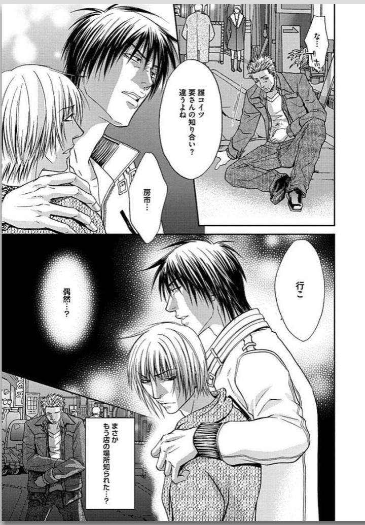 Yubi-Zukai-Kasuga-Naoka-Jp page 17