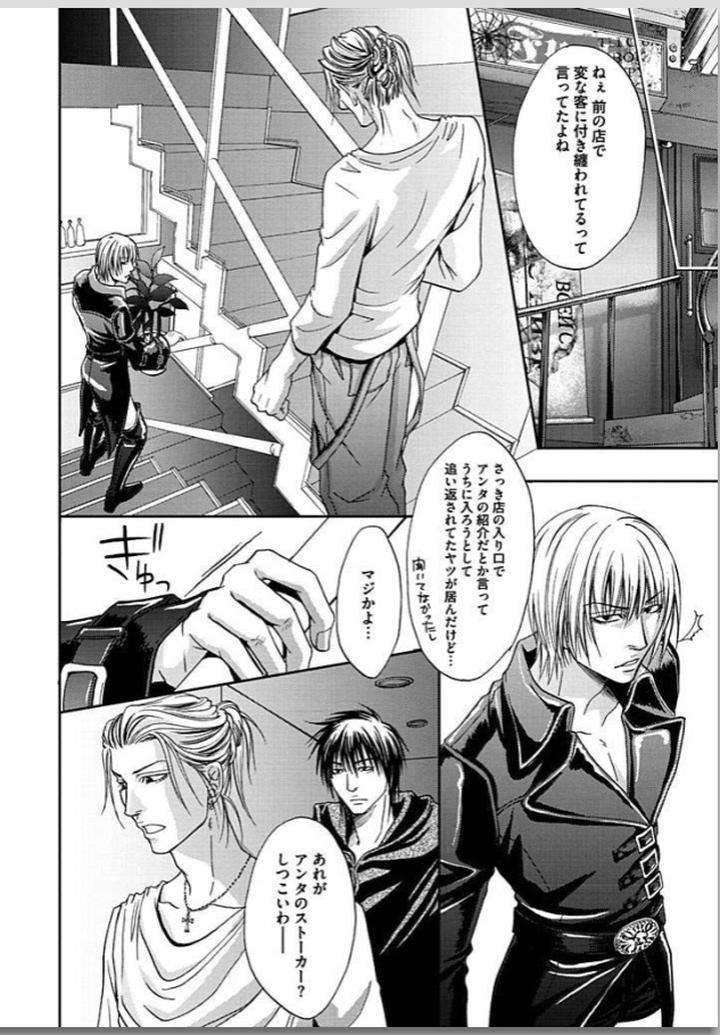 Yubi-Zukai-Kasuga-Naoka-Jp page 18