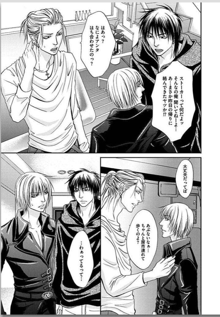 Yubi-Zukai-Kasuga-Naoka-Jp page 19