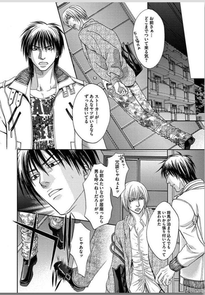 Yubi-Zukai-Kasuga-Naoka-Jp page 20