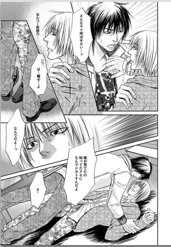Yubi-Zukai-Kasuga-Naoka-Jp page 21