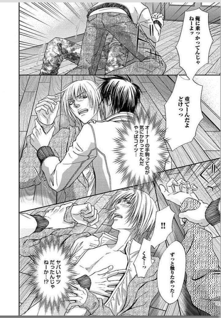 Yubi-Zukai-Kasuga-Naoka-Jp page 26