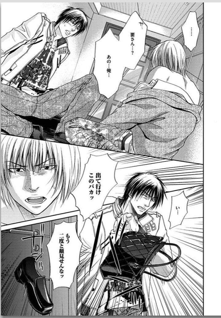 Yubi-Zukai-Kasuga-Naoka-Jp page 33