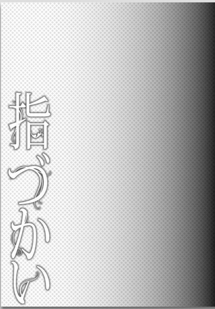 Yubi-Zukai-Kasuga-Naoka-Jp page 35