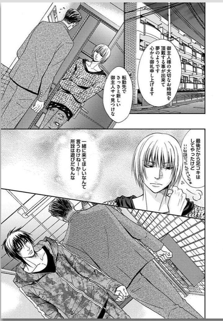 Yubi-Zukai-Kasuga-Naoka-Jp page 2