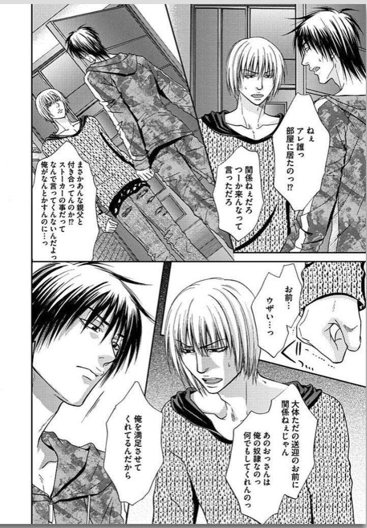 Yubi-Zukai-Kasuga-Naoka-Jp page 3