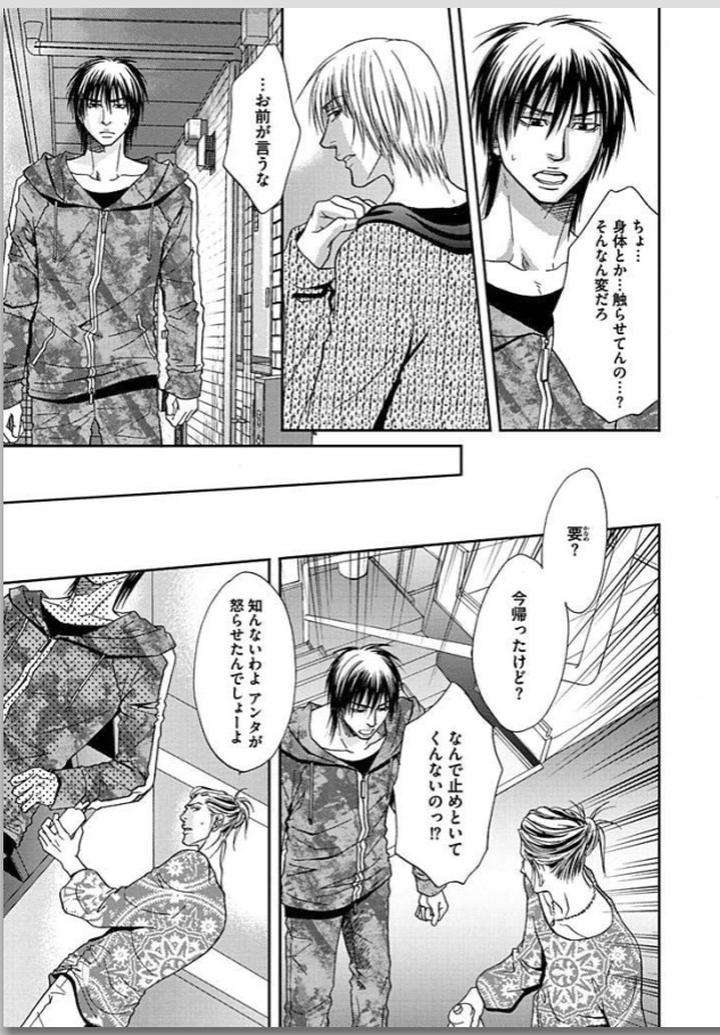Yubi-Zukai-Kasuga-Naoka-Jp page 4