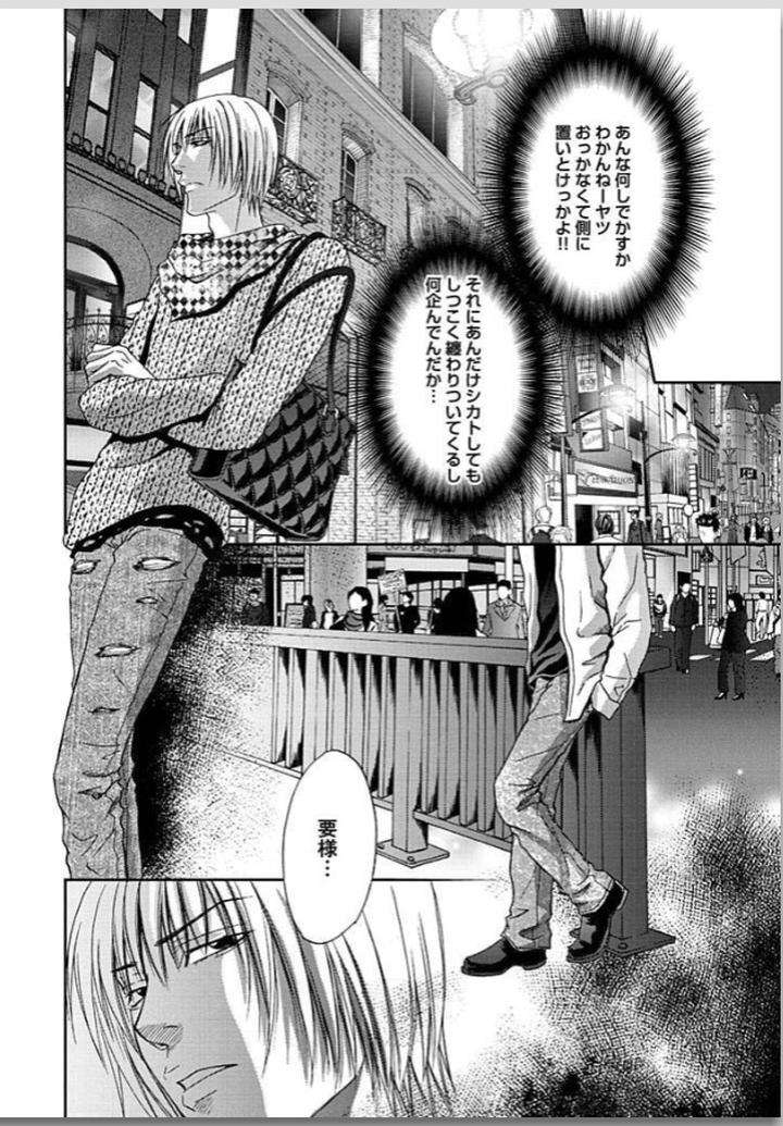 Yubi-Zukai-Kasuga-Naoka-Jp page 5