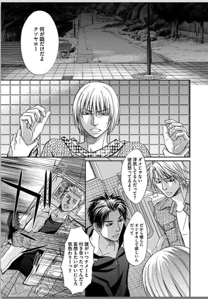 Yubi-Zukai-Kasuga-Naoka-Jp page 6