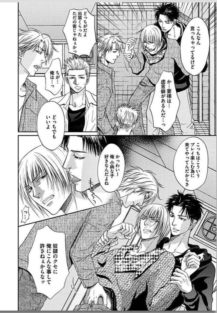 Yubi-Zukai-Kasuga-Naoka-Jp page 7