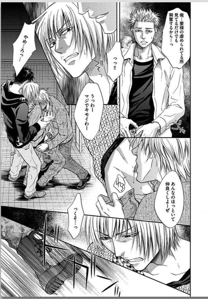 Yubi-Zukai-Kasuga-Naoka-Jp page 8