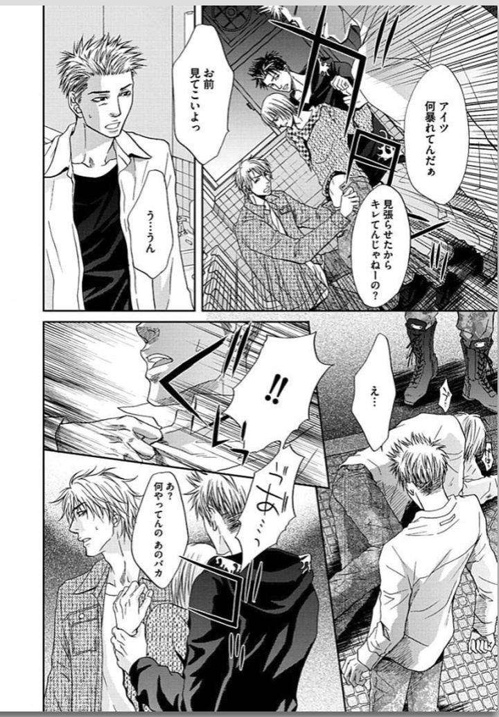 Yubi-Zukai-Kasuga-Naoka-Jp page 9