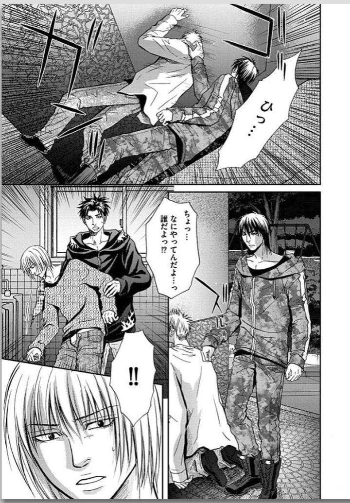 Yubi-Zukai-Kasuga-Naoka-Jp page 10