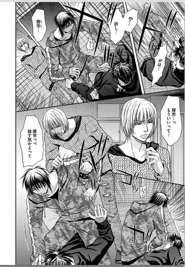 Yubi-Zukai-Kasuga-Naoka-Jp page 11